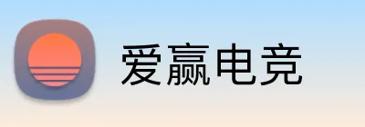 爱赢电竞 Logo